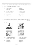 【高校受験2017】岩手県公立高校入試＜英語＞問題・正答