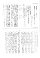【高校受験2017】岩手県公立高校入試＜国語＞問題・正答
