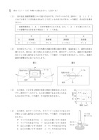 【高校受験2017】岩手県公立高校入試＜理科＞問題・正答