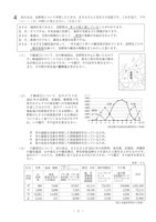 【高校受験2017】岩手県公立高校入試＜社会＞問題・正答