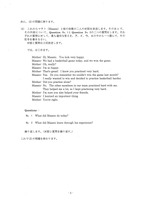 茨城県公立高校入試＜英語＞（問題・正答）