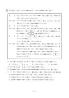 茨城県公立高校入試＜理科＞（問題・正答）