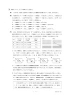 石川県公立高校入試＜理科＞問題・正答