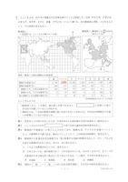 石川県公立高校入試＜社会＞問題・正答