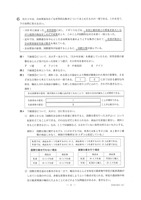 石川県公立高校入試＜社会＞問題・正答