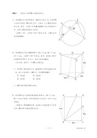 【高校受験2017】香川県公立高校入試＜数学＞問題・正答