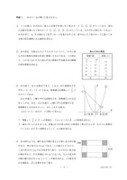 【高校受験2017】香川県公立高校入試＜数学＞問題・正答