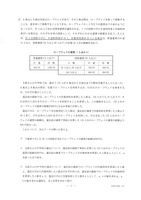 【高校受験2017】香川県公立高校入試＜数学＞問題・正答