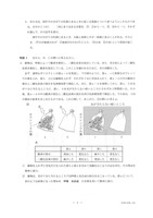 【高校受験2017】香川県公立高校入試＜理科＞問題・正答