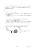 【高校受験2017】香川県公立高校入試＜理科＞問題・正答