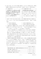 【高校受験2017】香川県公立高校入試＜社会＞問題・正答