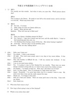 【高校受験2017】徳島県公立高校入試＜英語＞問題・正答