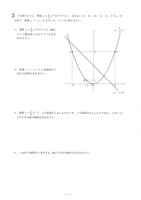 【高校受験2017】徳島県公立高校入試＜数学＞問題・正答