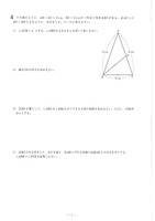 【高校受験2017】徳島県公立高校入試＜数学＞問題・正答