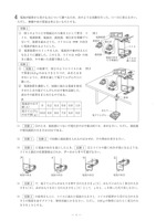 【高校受験2017】徳島県公立高校入試＜理科＞問題・正答