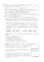 【高校受験2017】徳島県公立高校入試＜社会＞問題・正答