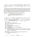 【高校受験2017】秋田県公立高校入試＜英語＞問題・正答