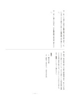 【高校受験2017】秋田県公立高校入試＜国語＞問題・正答