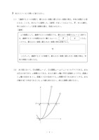 【高校受験2017】秋田県公立高校入試＜数学＞問題・正答