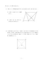 【高校受験2017】秋田県公立高校入試＜数学＞問題・正答