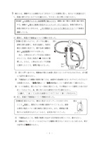 【高校受験2017】秋田県公立高校入試＜理科＞問題・正答