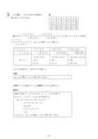 【高校受験2017】福岡県公立高校入試＜数学＞問題・正答