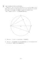 【高校受験2017】福岡県公立高校入試＜数学＞問題・正答
