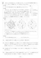 【高校受験2017】福岡県公立高校入試＜理科＞問題・正答