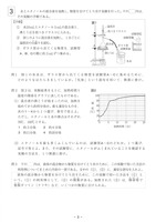 【高校受験2017】福岡県公立高校入試＜理科＞問題・正答
