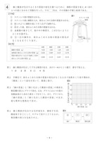 【高校受験2017】福岡県公立高校入試＜理科＞問題・正答