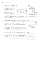 【高校受験2017】福岡県公立高校入試＜理科＞問題・正答