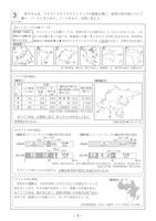 【高校受験2017】福岡県公立高校入試＜社会＞問題・正答