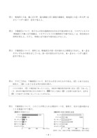 【高校受験2017】福岡県公立高校入試＜社会＞問題・正答
