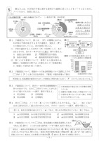 【高校受験2017】福岡県公立高校入試＜社会＞問題・正答
