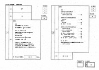 【高校受験2017】福岡県公立高校入試＜数学＞追加問題　問題・正答