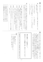 【高校受験2017】山形県公立高校入試＜国語＞問題・正答