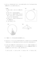 【高校受験2017】山形県公立高校入試＜数学＞問題・正答