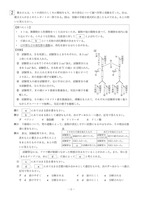 【高校受験2017】山形県公立高校入試＜理科＞問題・正答