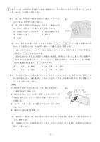 【高校受験2017】山形県公立高校入試＜理科＞問題・正答