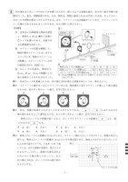 【高校受験2017】山形県公立高校入試＜理科＞問題・正答