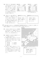 【高校受験2017】山形県公立高校入試＜社会＞問題・正答