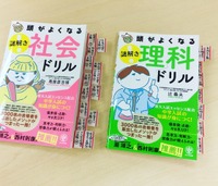ふせんの個所が的中した入試問題。全部で16校、22問掲載