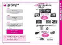 「楽しくおぼえてアタマに残る 謎解き 理科用語」：中面　その2