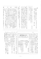 【高校受験2018】秋田県公立高校入試＜国語＞問題・正答