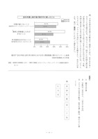 【高校受験2018】秋田県公立高校入試＜国語＞問題・正答