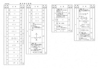 【高校受験2018】秋田県公立高校入試＜数学＞問題・正答