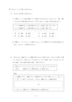 【高校受験2018】秋田県公立高校入試＜数学＞問題・正答