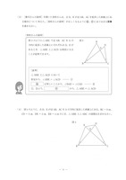 【高校受験2018】秋田県公立高校入試＜数学＞問題・正答