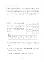 【高校受験2018】秋田県公立高校入試＜数学＞問題・正答