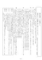 【高校受験2018】福岡県公立高校入試＜国語＞問題・正答